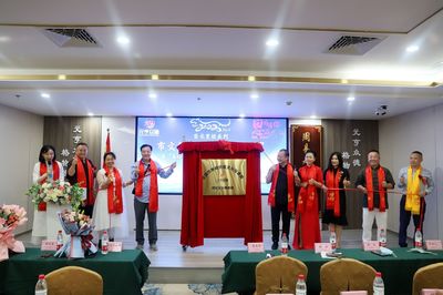 众德助家和，易经文化专委会元亨众德揭牌，艺术文化咨询服务扬帆起航