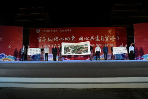 我们的中国梦 文化进万家 海南省文联文艺志愿服务团走进保亭慰问演出