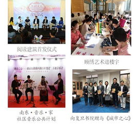 黄浦区以党建引领艺术文化咨询服务，谱写基层治理新篇章